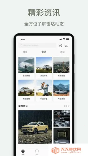 �״�����v4.8.0 ��Ѱ��ͼ2