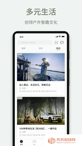 �״�����v4.8.0 ��Ѱ��ͼ3