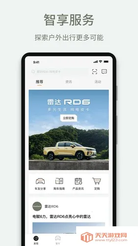 �״�����v4.8.0 ��Ѱ��ͼ4