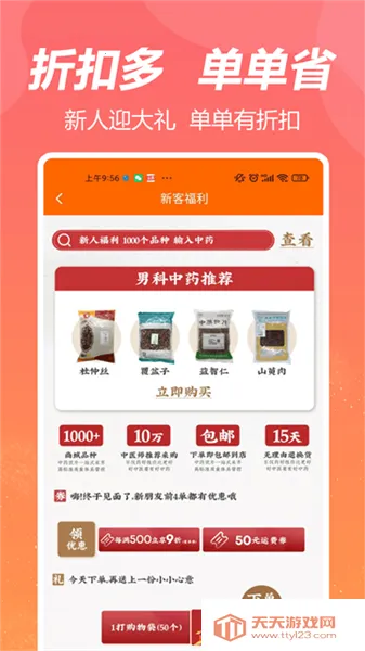 荃豆健康 荃豆健康