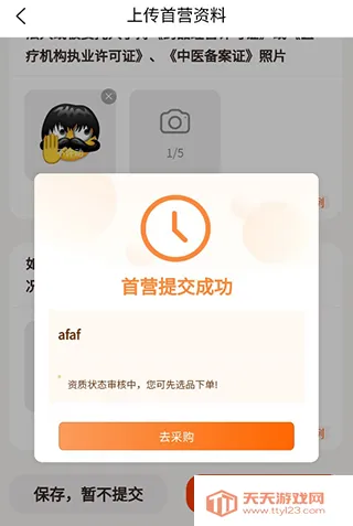 荃豆健康 荃豆健康