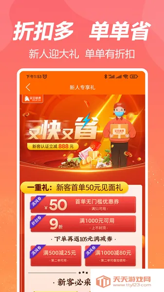 荃豆健康v3.5.6 安卓版截图3