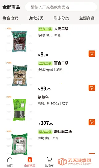 荃豆健康 荃豆健康