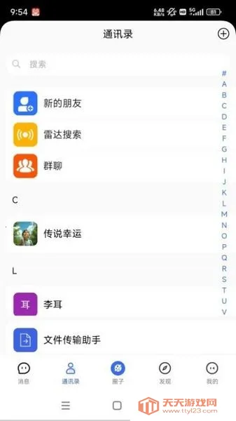 ���򵺰�׿���ֻ���v1.0.31.0 ��Ѱ��ͼ3