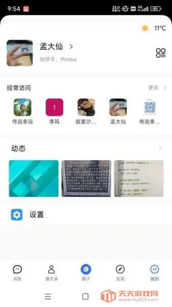 ���򵺰�׿���ֻ���v1.0.31.0 ��Ѱ��ͼ2