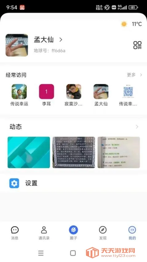 ���򵺰�׿���ֻ���v1.0.31.0 ��Ѱ��ͼ1