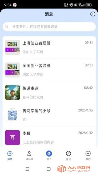 ���򵺰�׿���ֻ���v1.0.31.0 ��Ѱ��ͼ4