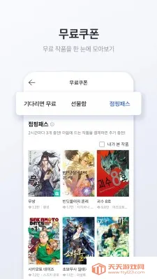 MrBluev5.28.0 手机版截图2