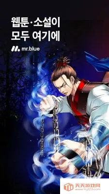 MrBluev5.28.0 手机版截图4