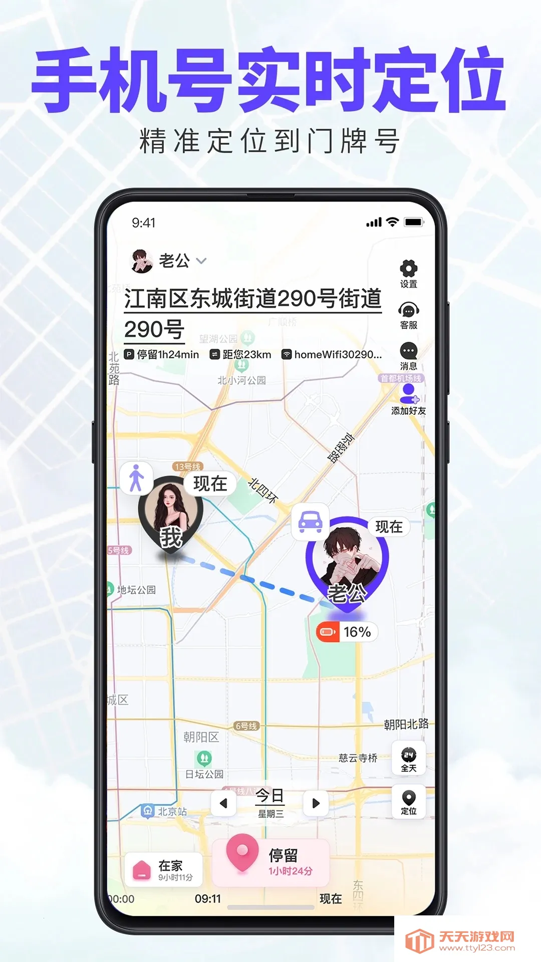 旦旦守护v1.7.2 免费版截图0