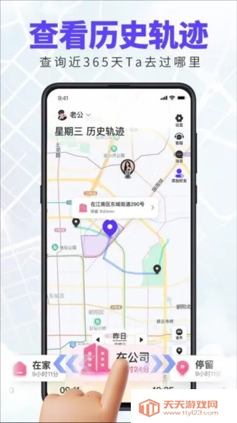 旦旦守护v1.7.2 免费版截图4