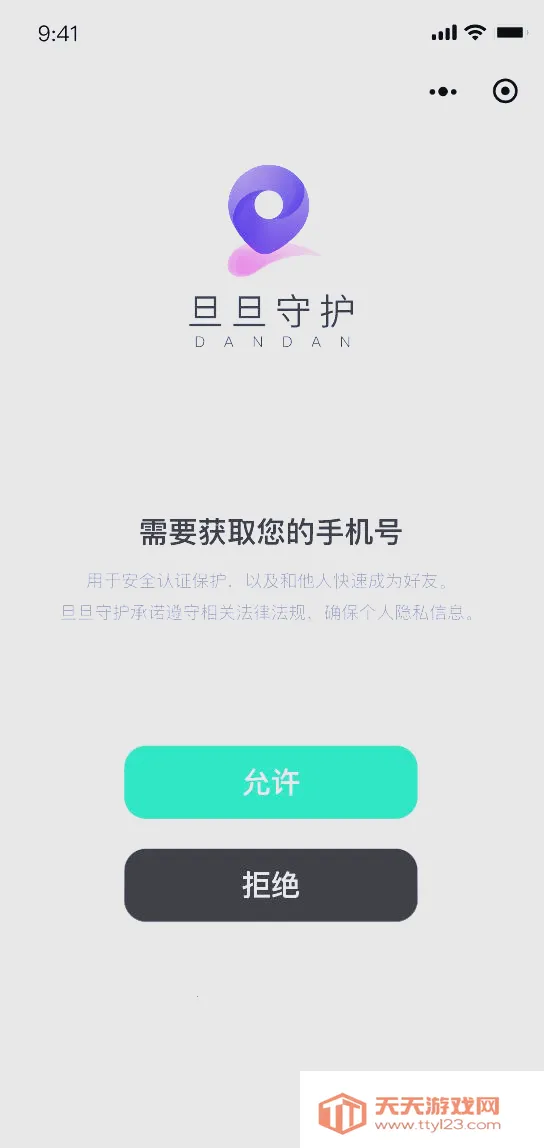 旦旦守护 旦旦守护