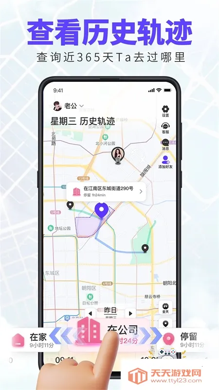 旦旦守护v1.7.2 免费版截图1