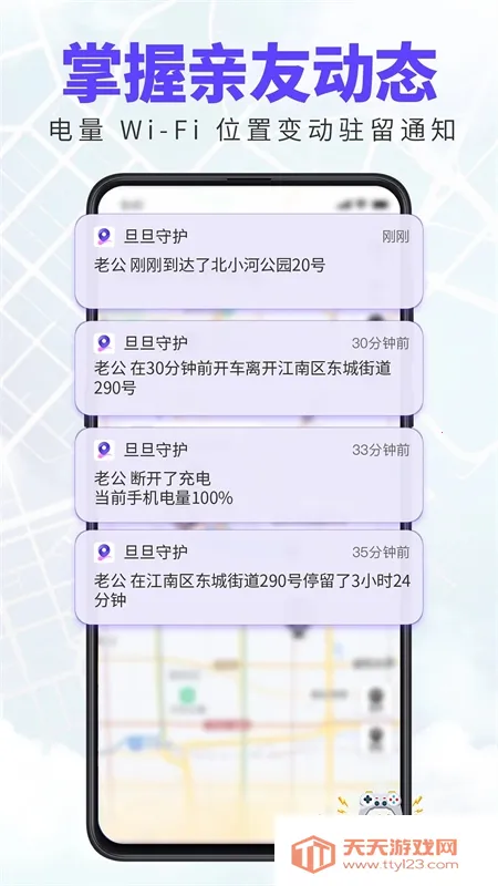 旦旦守护v1.7.2 免费版截图2