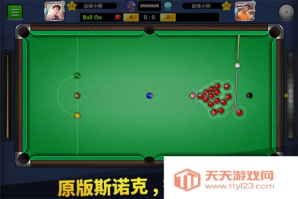 台球帝国腾讯2026官方最新版本v6.70001 官方正版截图1