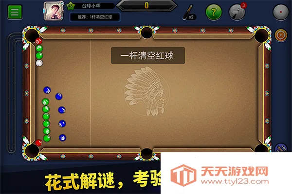 台球帝国腾讯2026官方最新版本v6.70001 官方正版截图2