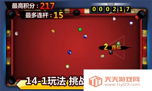 台球帝国腾讯2026官方最新版本 台球帝国腾讯2026官方最新版本