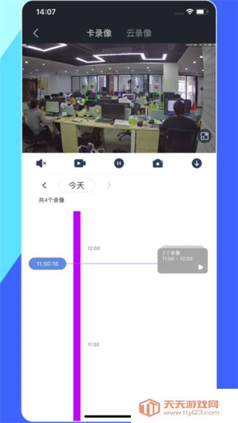 睿博士监控2026下载安装v7.5.0 官方正版截图0