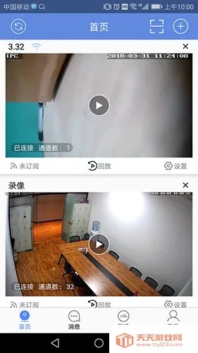 睿博士监控2026下载安装v7.5.0 官方正版截图2