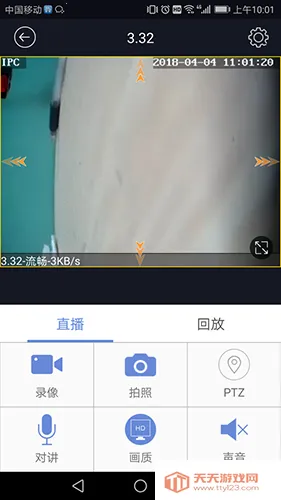 睿博士监控2026下载安装v7.5.0 官方正版截图4