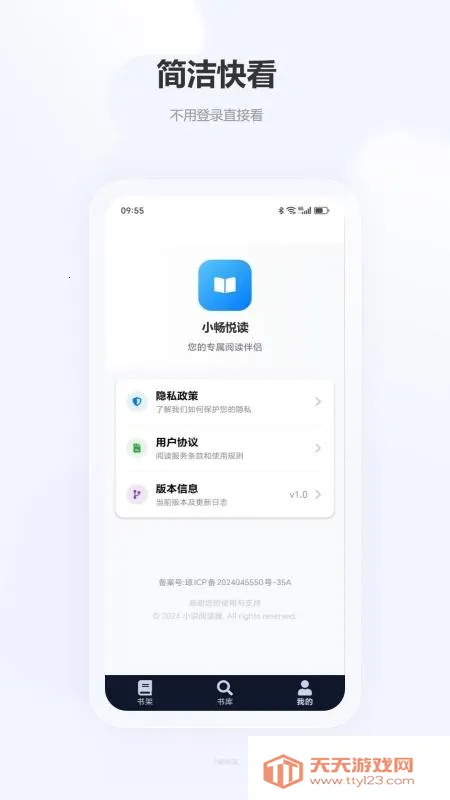 С���ö�v1.0.9 ��Ѱ��ͼ0