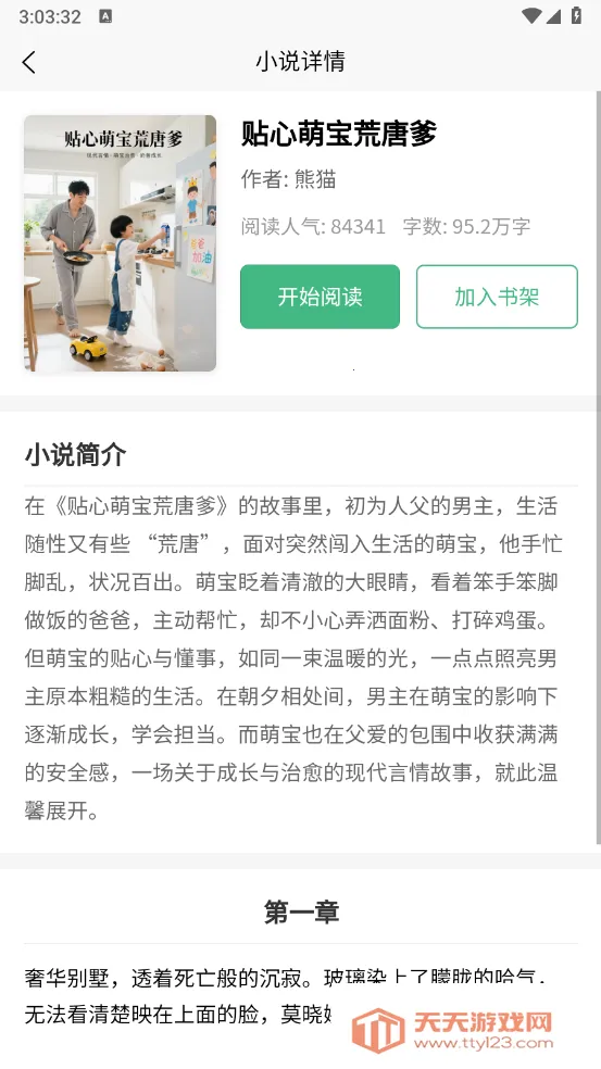 С���ö�v1.0.9 ��Ѱ��ͼ1