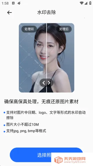 ʰ����������ֻ���v1.0.0 ��׿���ͼ2