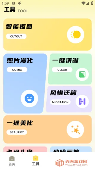 ʰ����������ֻ���v1.0.0 ��׿���ͼ3