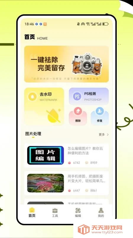 ʰ����������ֻ���v1.0.0 ��׿���ͼ1