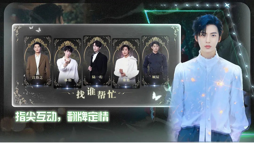 数字心跳未来制造局v1.0.5 安卓版截图1