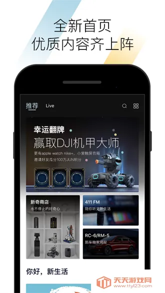 宝骏汽车2026下载安装v2.4.25 官方正版截图3