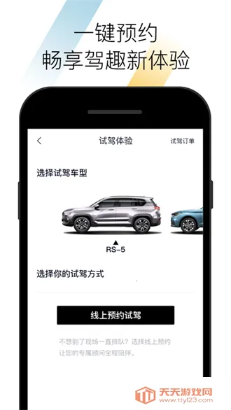 宝骏汽车2026下载安装v2.4.25 官方正版截图4