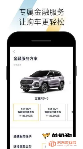 宝骏汽车2026下载安装v2.4.25 官方正版截图1