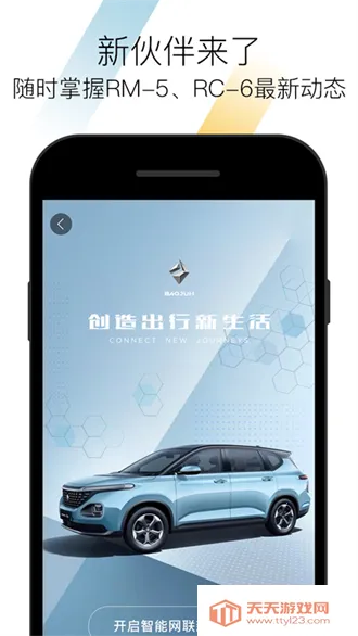 宝骏汽车2026下载安装v2.4.25 官方正版截图2