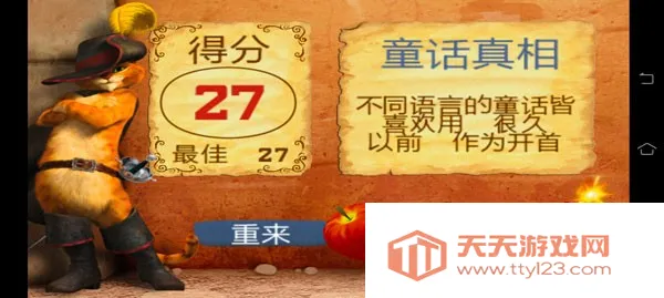 穿靴子的猫切水果 穿靴子的猫切水果