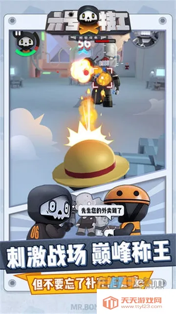 六号特工v1.7.2624 手机版截图1