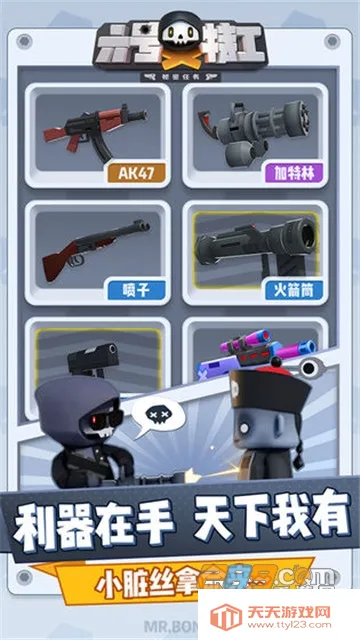 六号特工v1.7.2624 手机版截图0