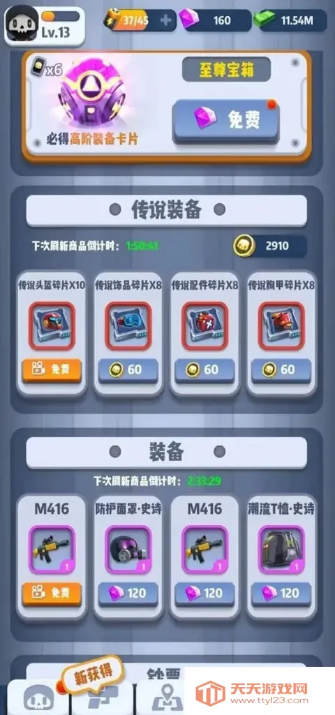 六号特工 六号特工