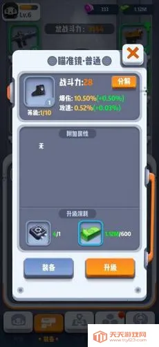 六号特工 六号特工