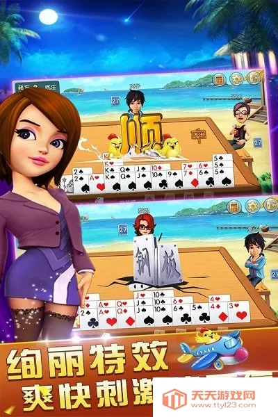 我是掼蛋王安卓版手机版 我是掼蛋王安卓版手机版