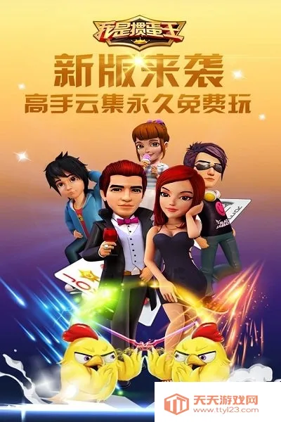 我是掼蛋王安卓版手机版v5.3.3.0 手机版截图4