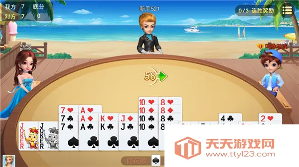 我是掼蛋王安卓版手机版 我是掼蛋王安卓版手机版