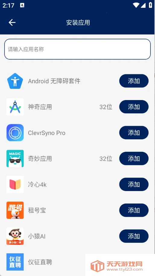 �޽�࿪v1.0.2 ��׿���ͼ1