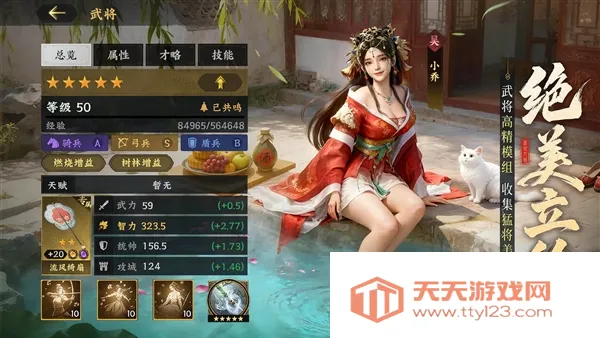 三国群英传:策定九州v2.6.0 免费版截图3