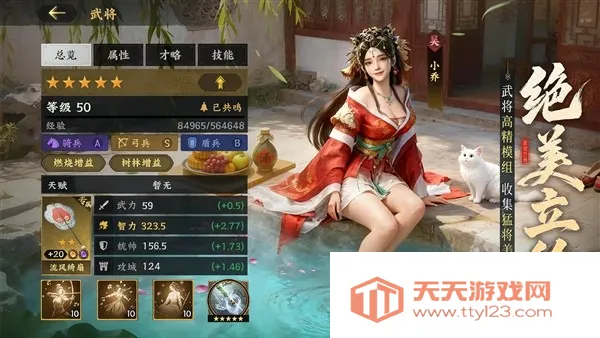 三国群英传:策定九州v2.6.0 免费版截图0