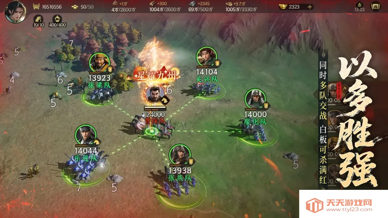 三国群英传:策定九州v2.6.0 免费版截图2