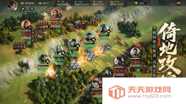 三国群英传:策定九州v2.6.0 免费版截图1