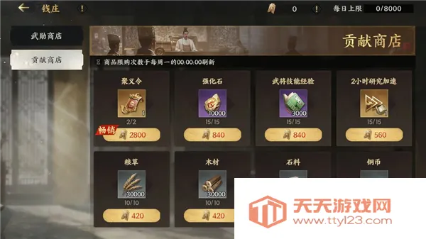 三国群英传:策定九州 三国群英传:策定九州