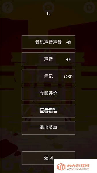 遥远寻踪1v1.0.91.91 官方正版截图4