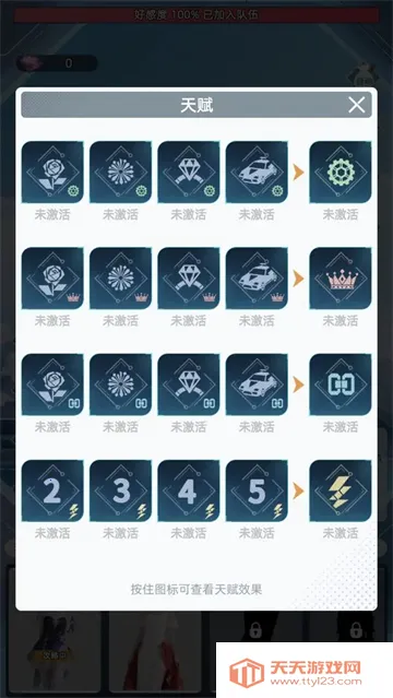 女神越多我越强v2.0.2 手机版截图2